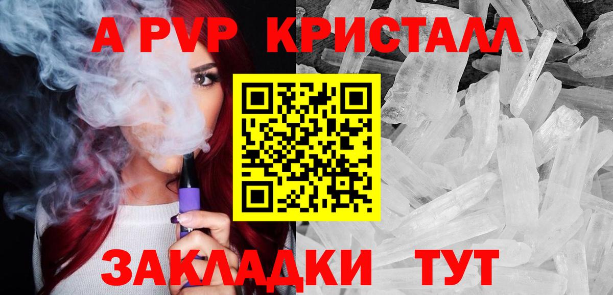 Тимашёвск  A PVP  Вход с VPN  как найти   Alpha-PVP Соль  Alpha PVP VHQ 