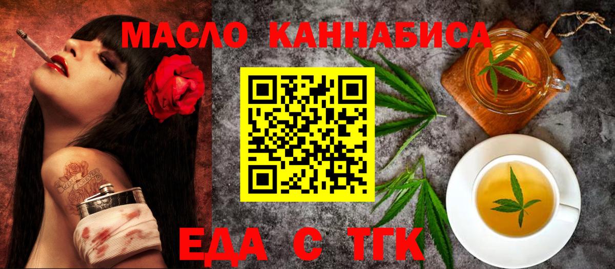 Тимашёвск  Canna-Cookies марихуана  Вход с VPN 