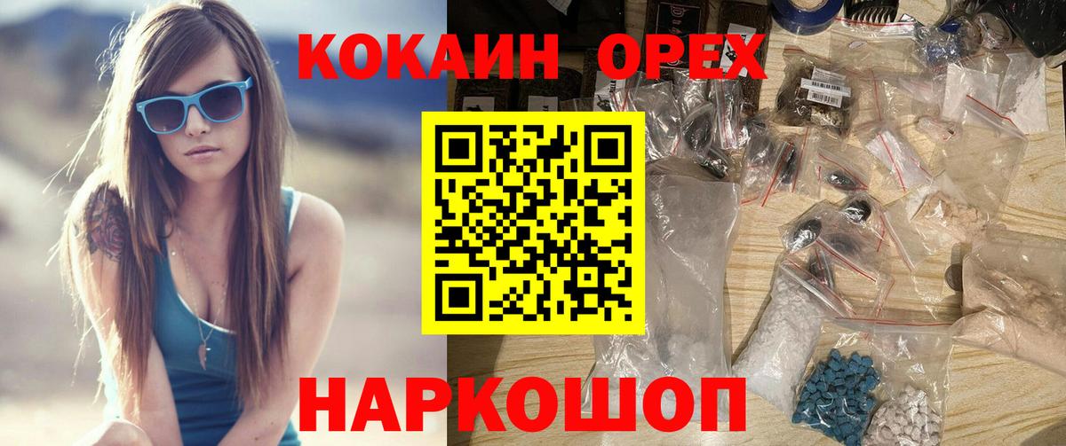 Cocaine Fish Scale Тимашёвск