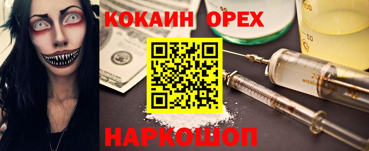 Cocaine FishScale  Вход с VPN  КОКАИН  Тимашёвск  КОКАИН Боливия 