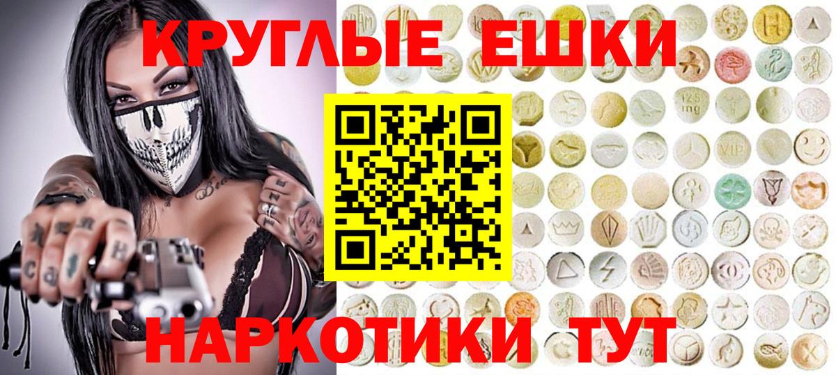 ЭКСТАЗИ  Экстази таблы  Вход с VPN  Экстази Дубай  Тимашёвск 