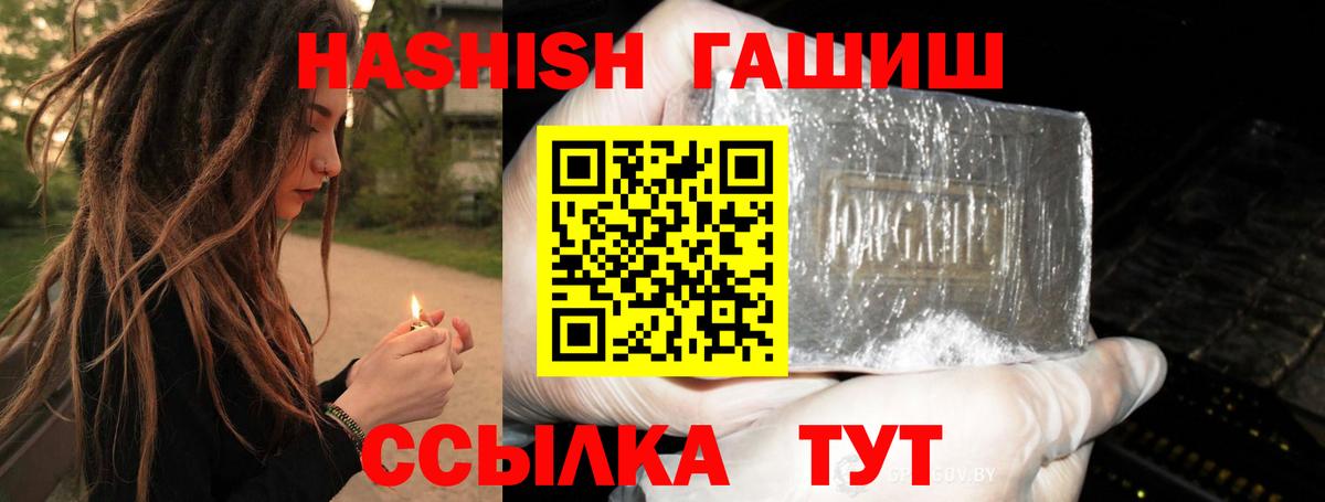 ГАШ хэш Тимашёвск