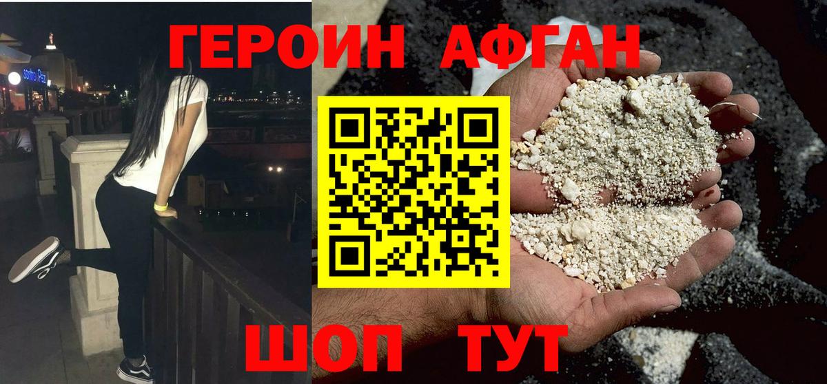 ГАШИШ Тимашёвск