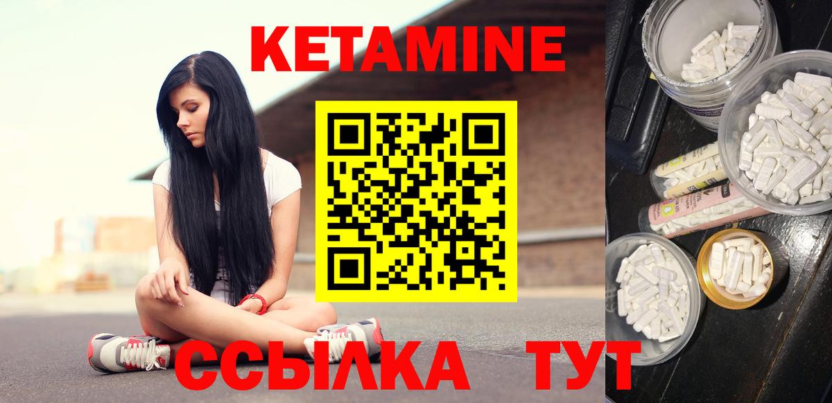 Тимашёвск  КЕТАМИН ketamine  Вход с VPN  КЕТАМИН VHQ 