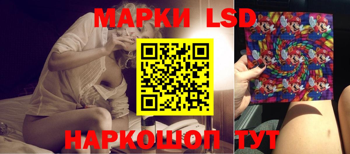 LSD-25 экстази кислота Тимашёвск