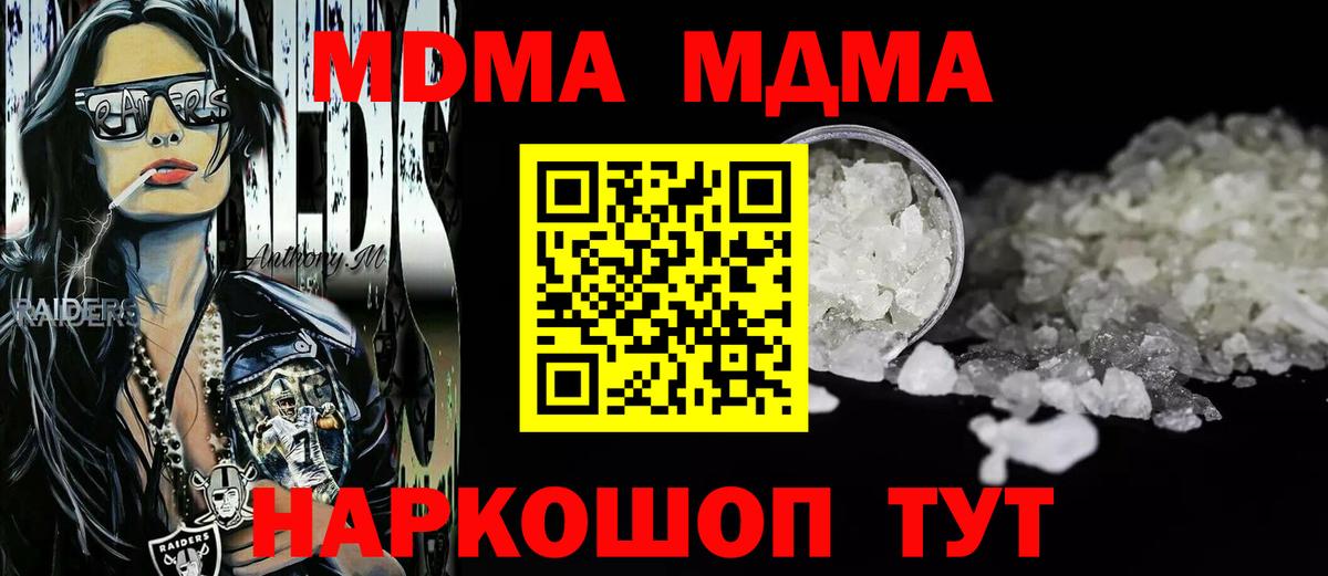 MDMA  MDMA VHQ  Тимашёвск  Вход с VPN  MDMA VHQ 