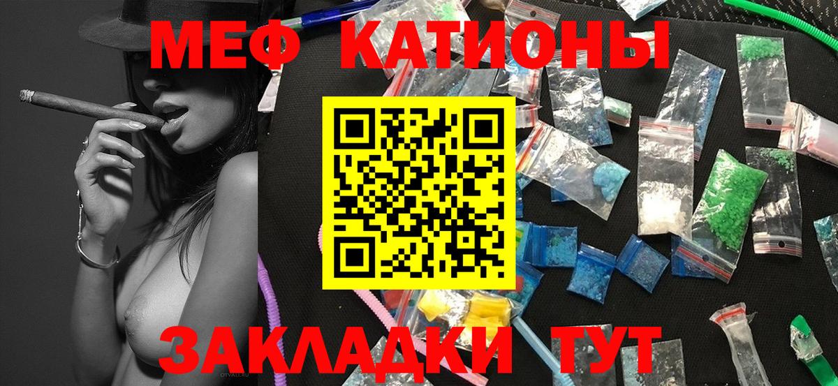 Меф кристаллы Тимашёвск