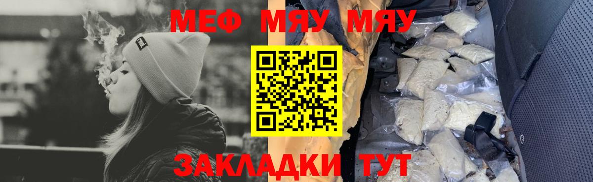 Тимашёвск  Меф  Меф мяу мяу  Вход с VPN  Меф мука 