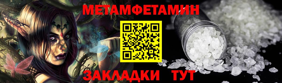 Тимашёвск  Первитин  Вход с VPN  МЕТАМФЕТАМИН Methamphetamine 