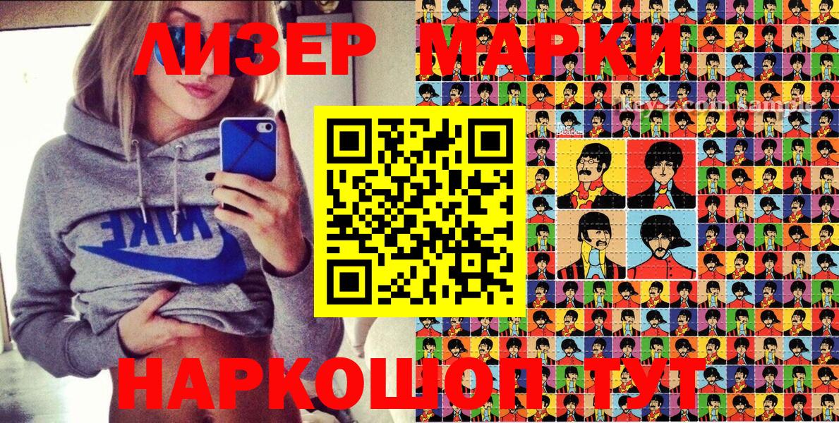 Тимашёвск  Марки N-bome 1500мкг  Вход с VPN 