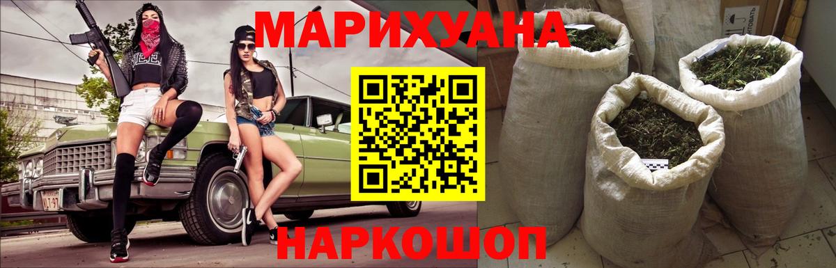 Канабис White Widow Тимашёвск